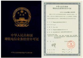 電信增值業務許可證 省內增值電信業務的發展與監管