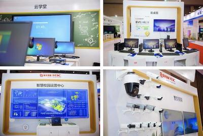 新華三“C位”亮相教育裝備展 數字大腦助推智慧教育建設提速