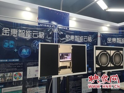 5G助力中原AI+與實體經濟深度融合創新應用落地